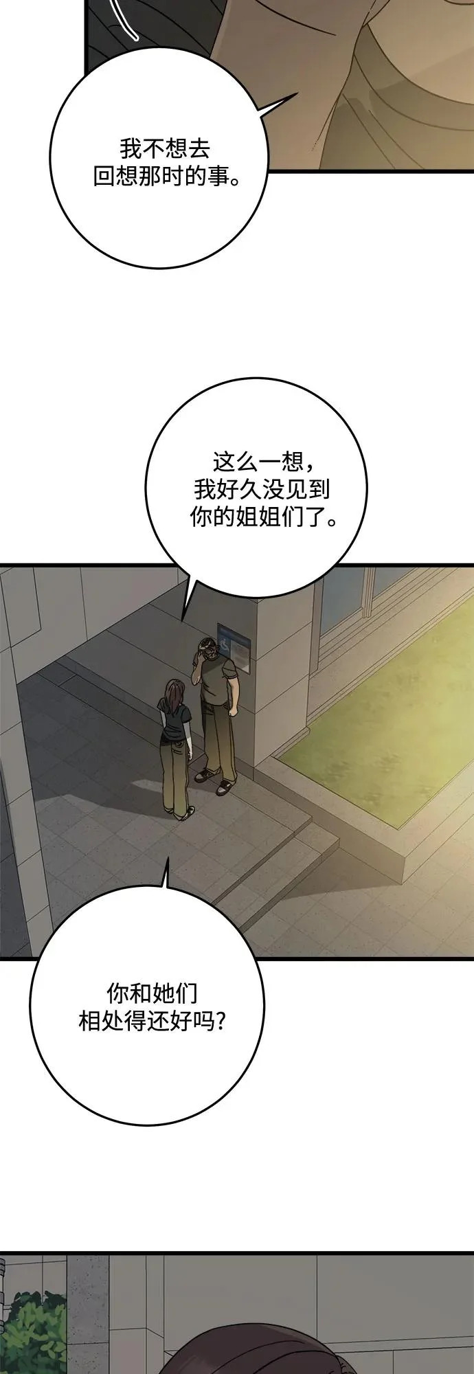 第38话 第24页