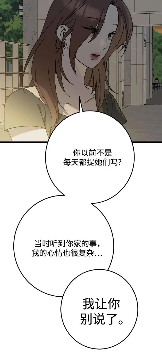 第38话 第25页