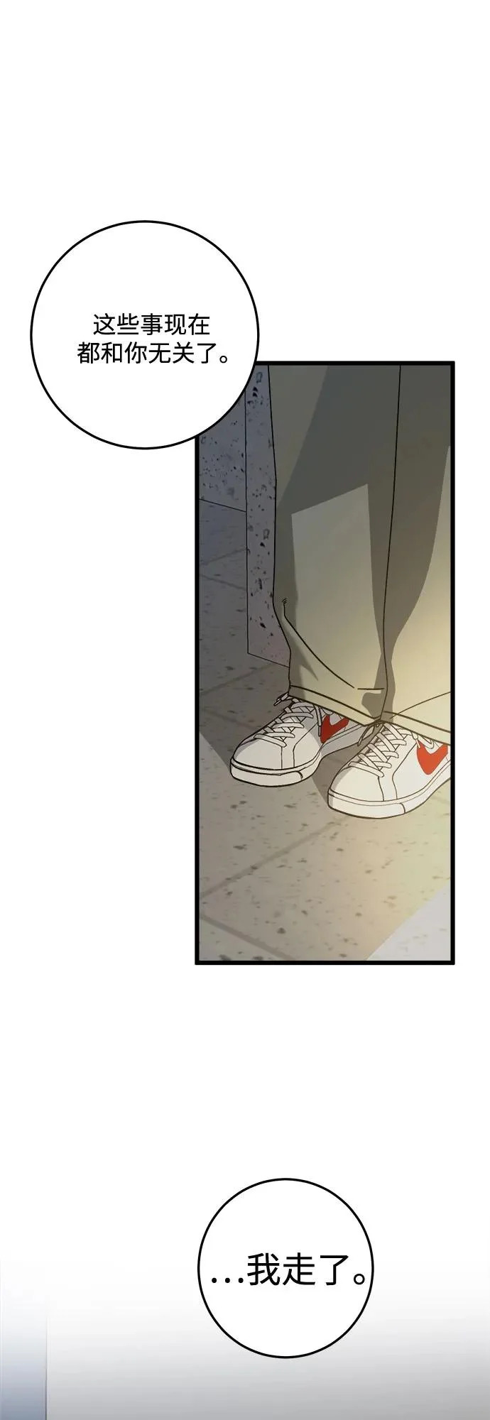 第38话 第26页