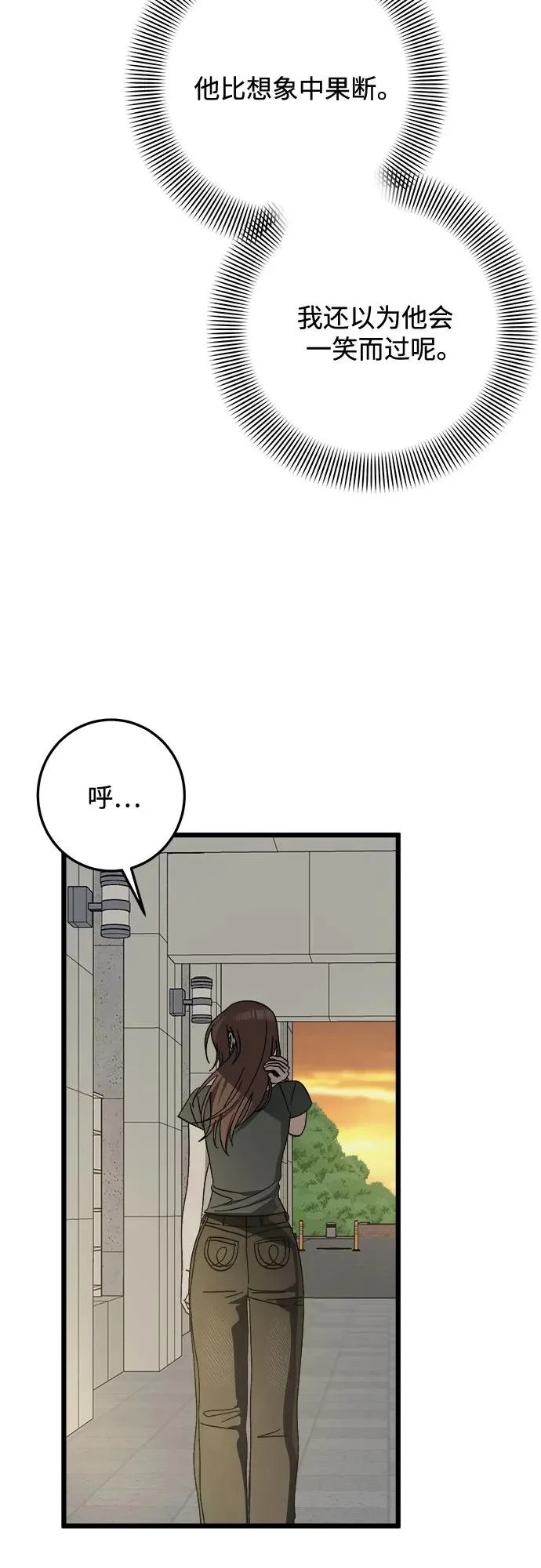第38话 第28页