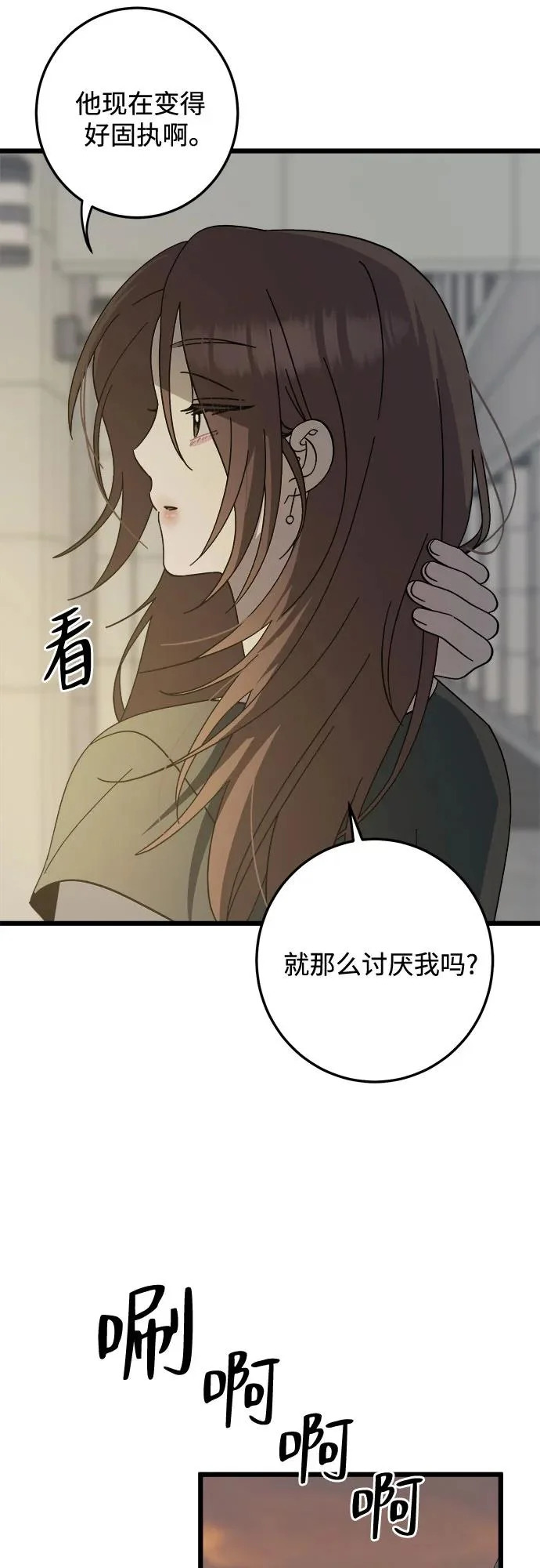 第38话 第29页