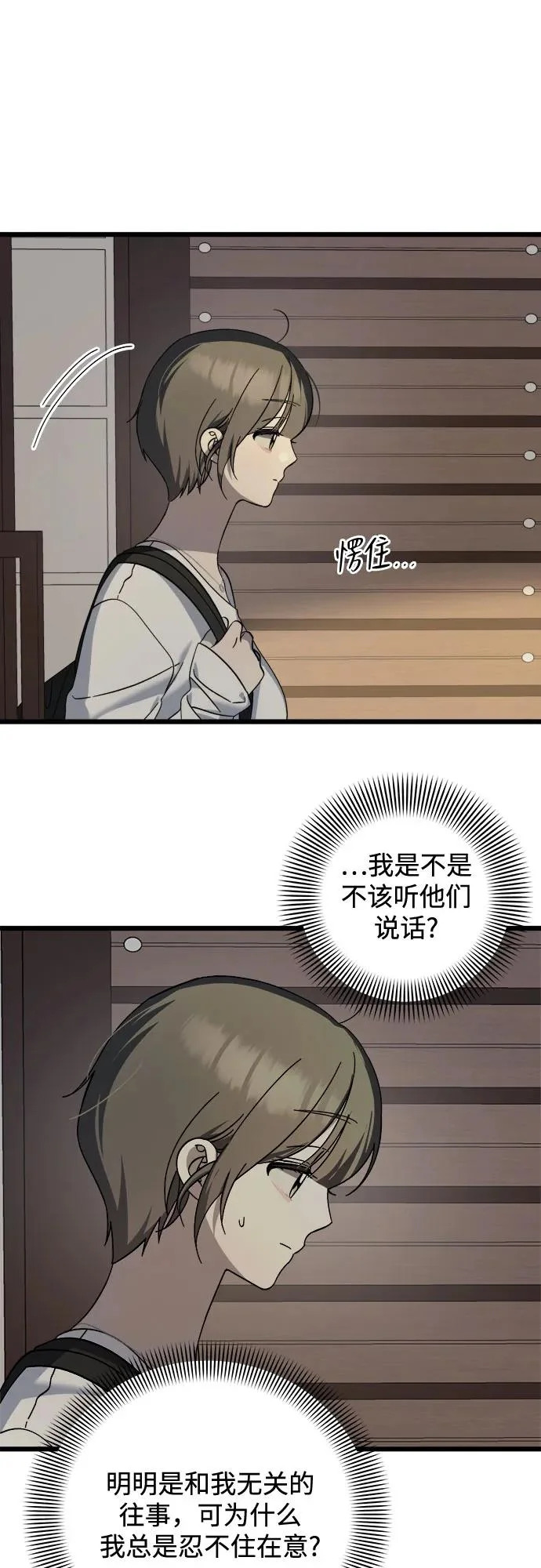 第38话 第32页