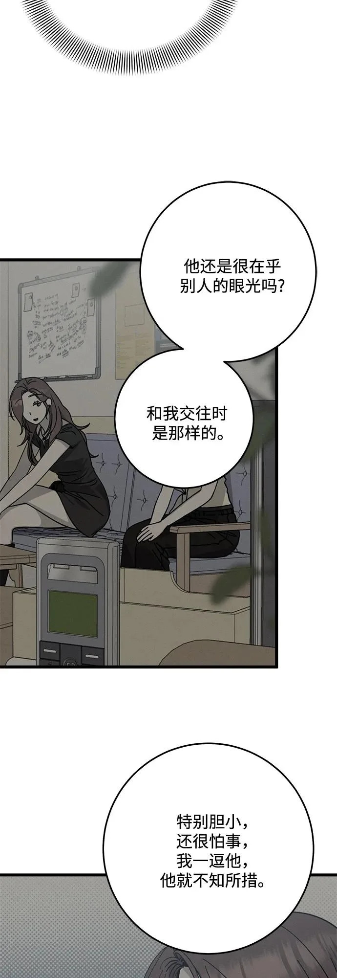 第38话 第33页