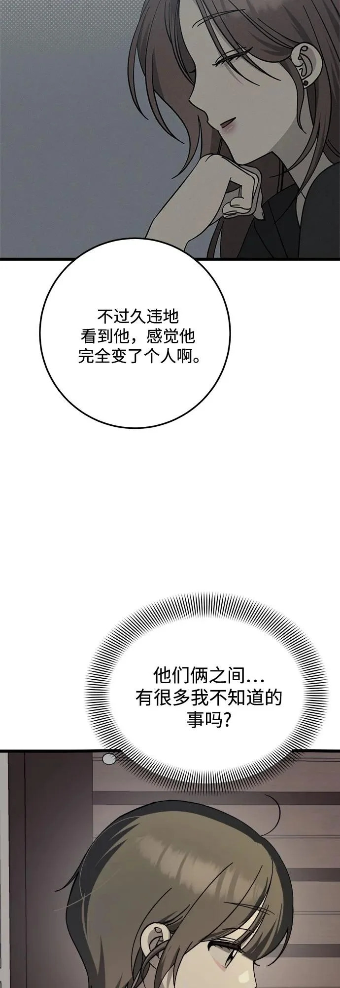 第38话 第34页