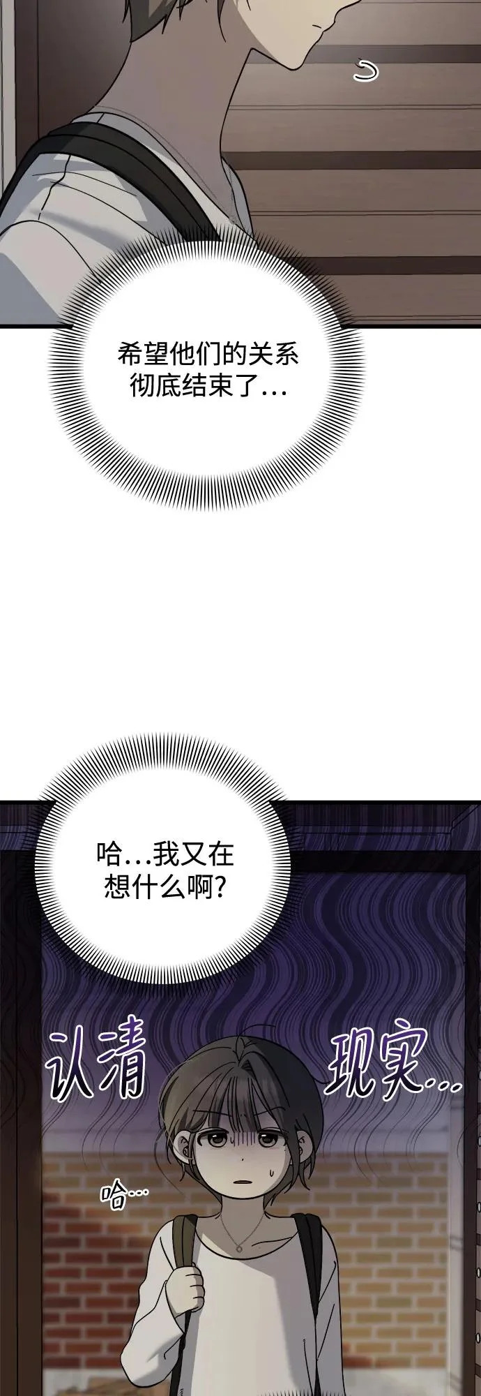 第38话 第35页