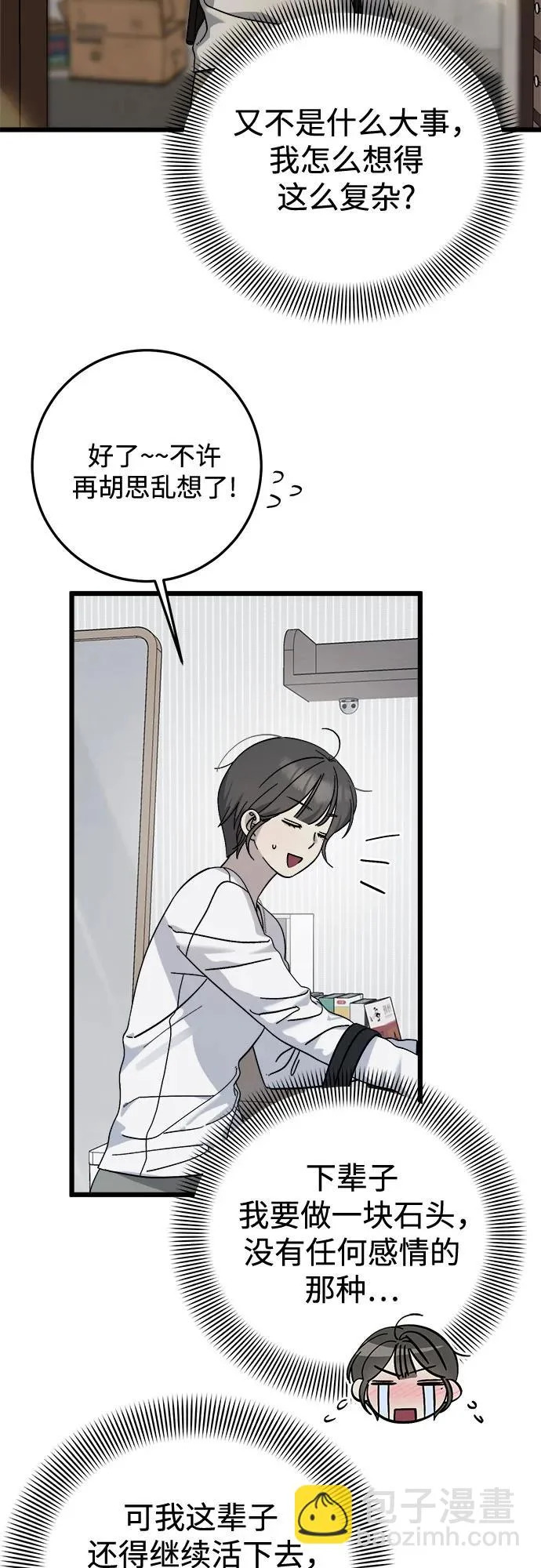 第38话 第36页