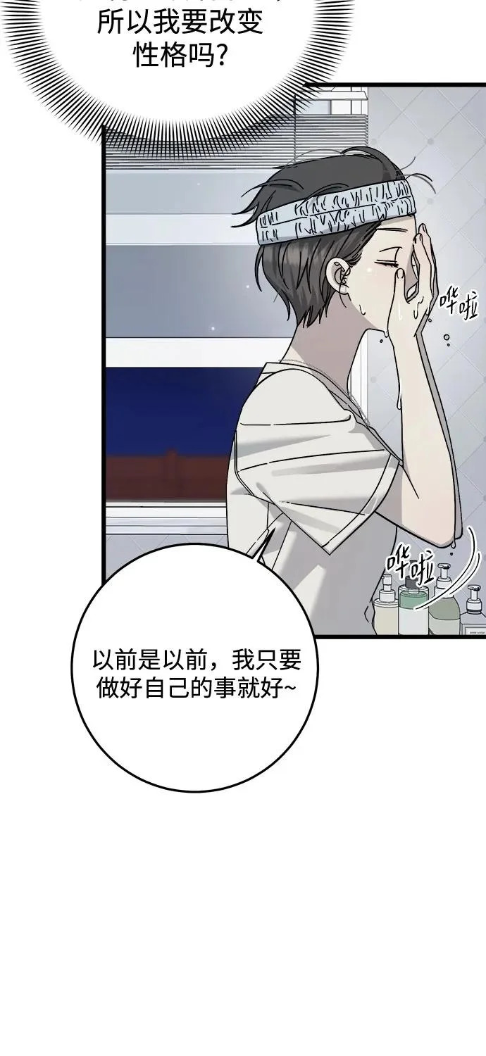 第38话 第37页