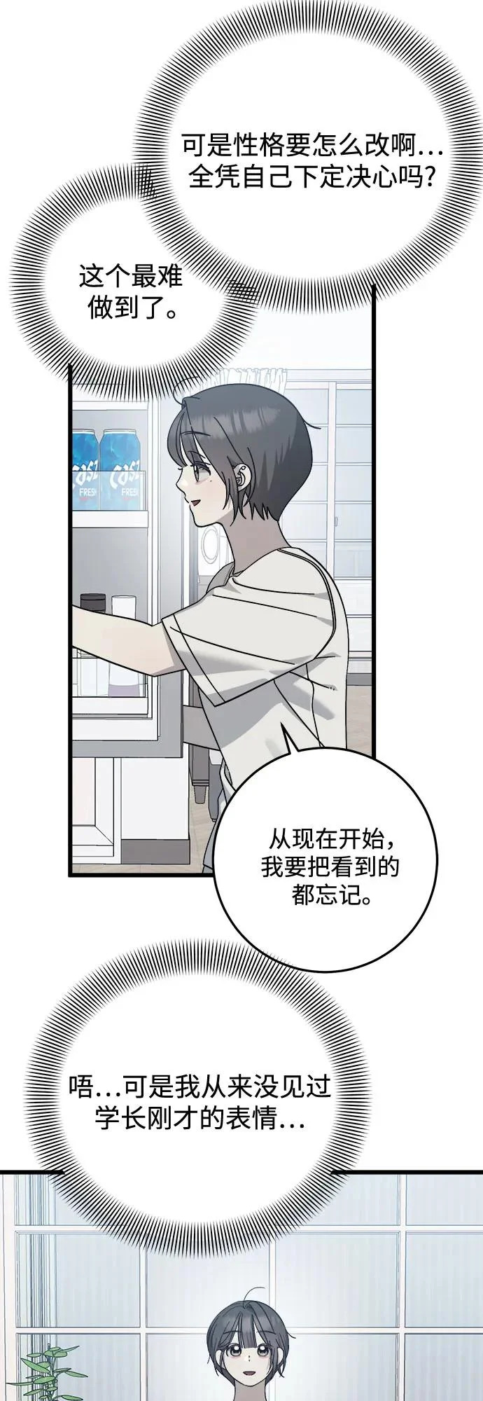 第38话 第38页
