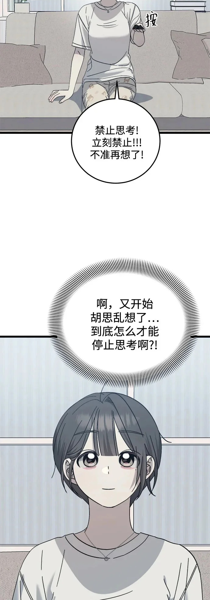 第38话 第39页