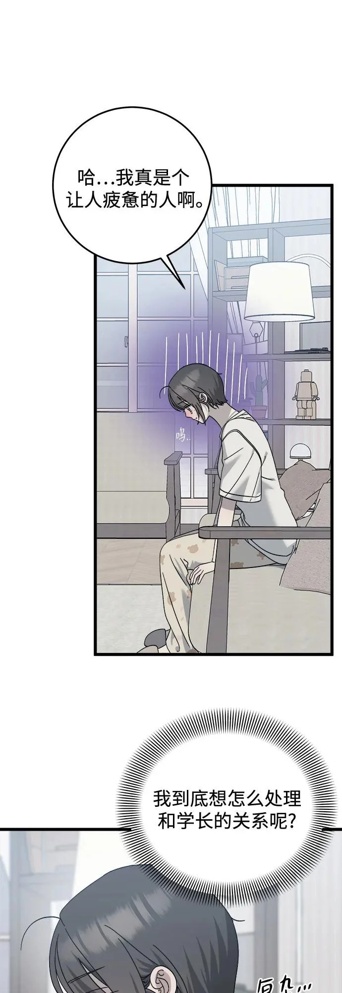第38话 第41页