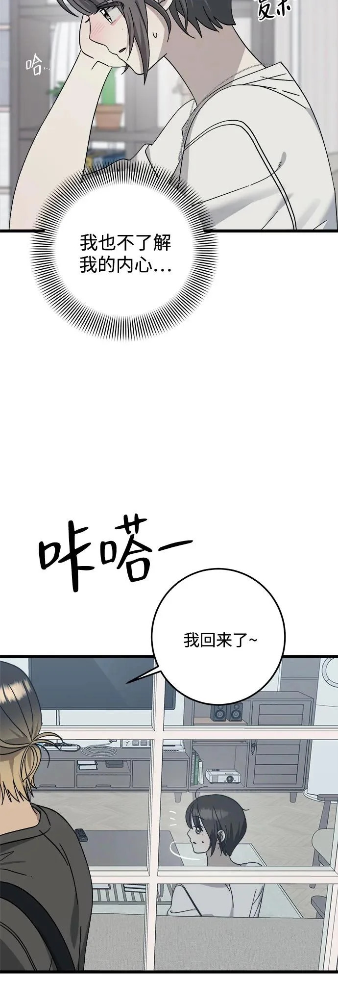 第38话 第42页