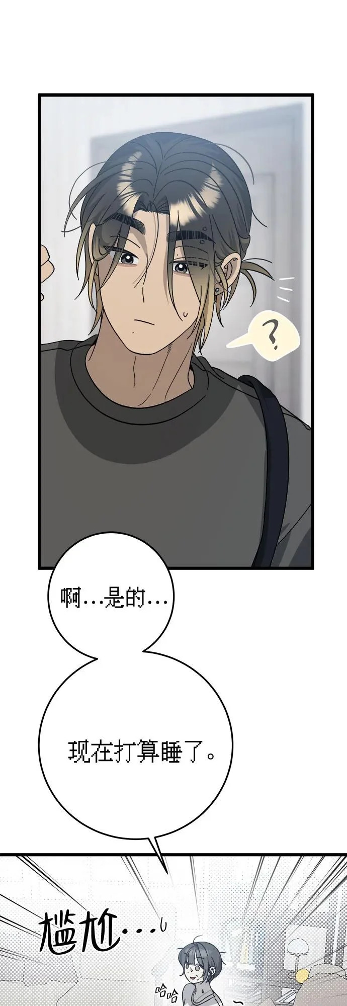 第38话 第44页