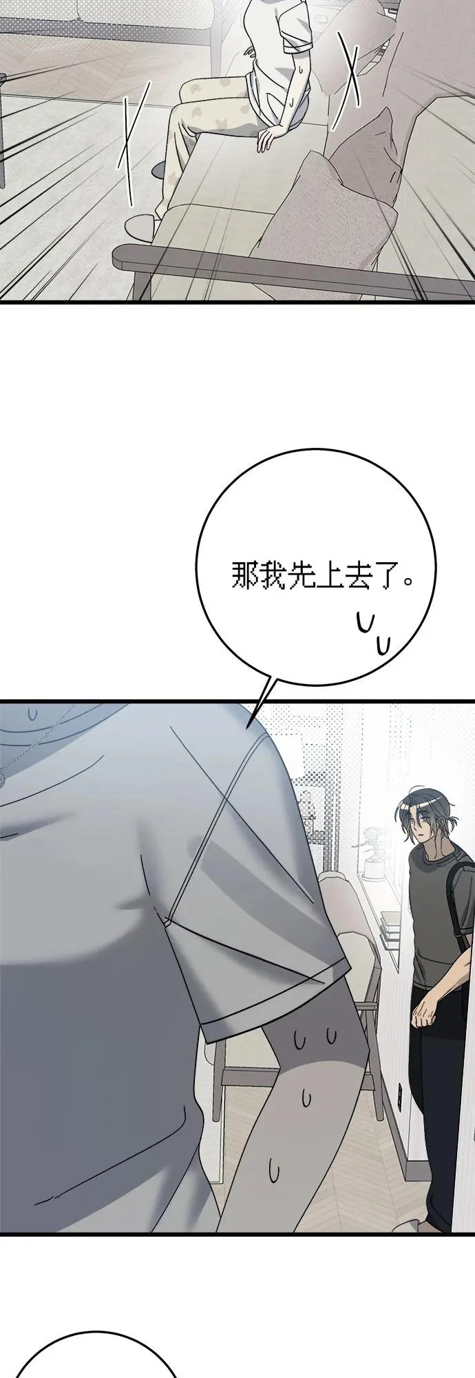 第38话 第45页