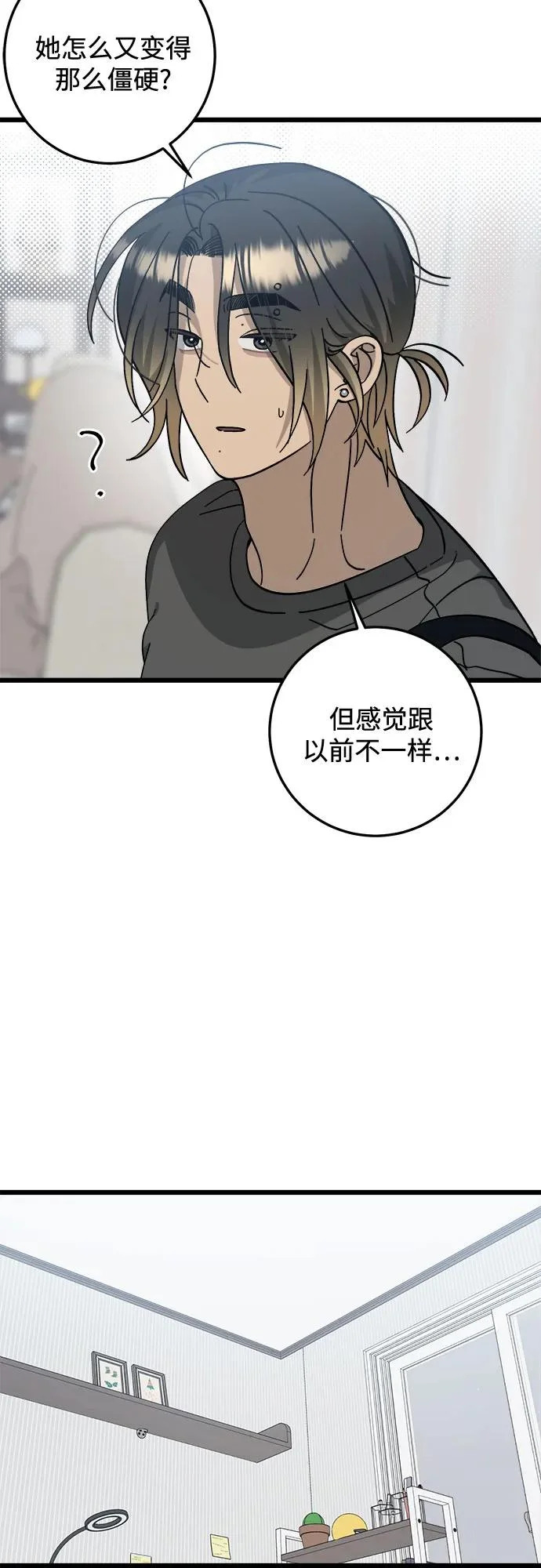 第38话 第46页