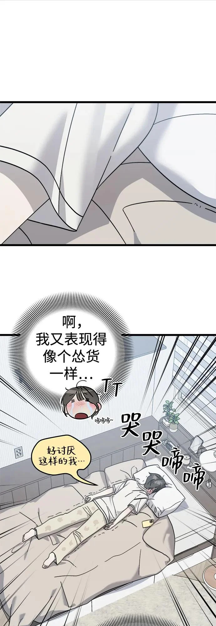 第38话 第47页