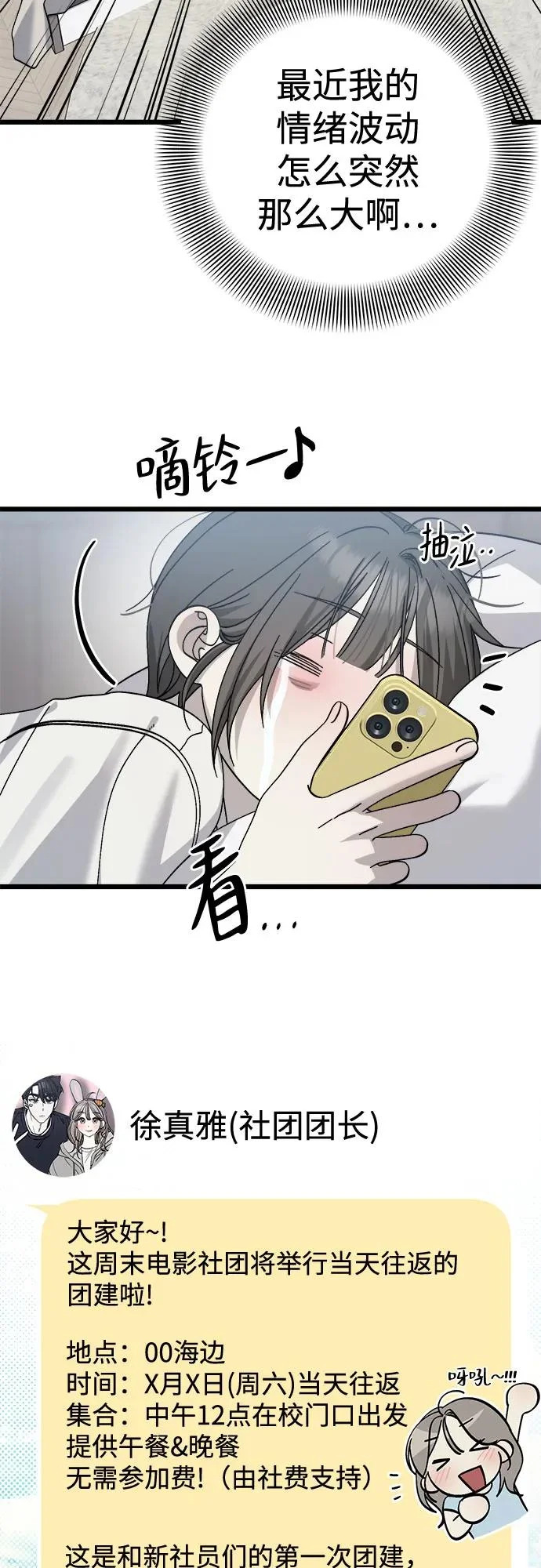 第38话 第48页