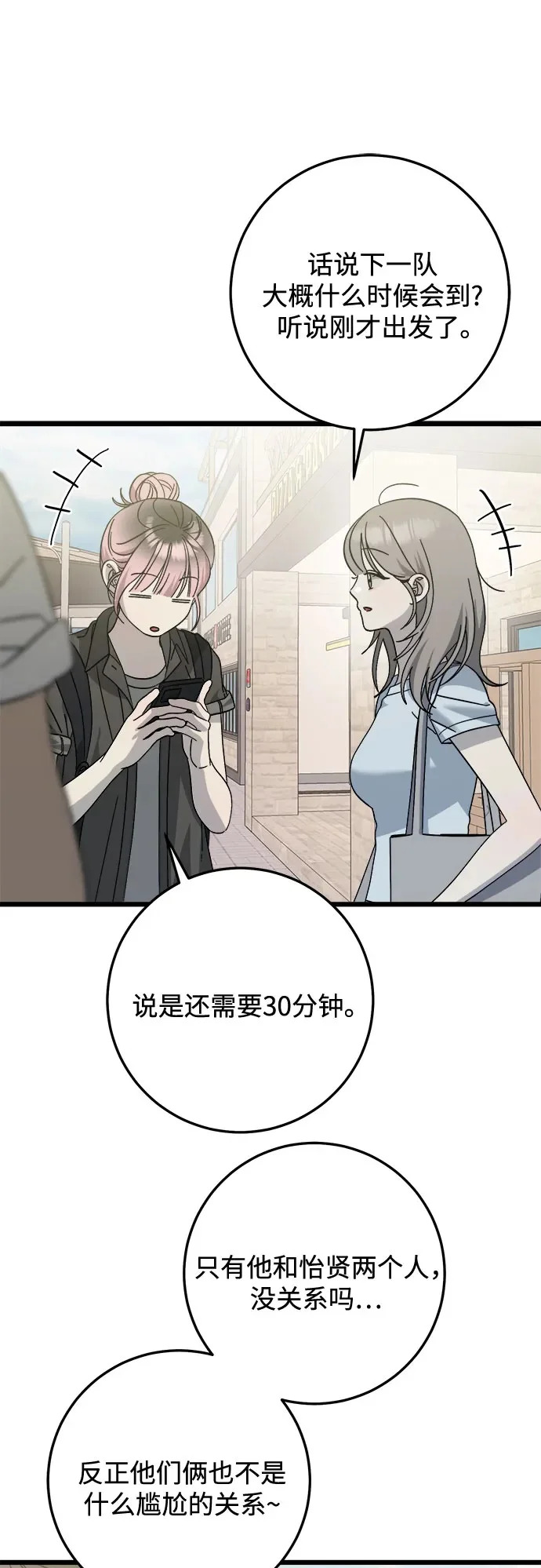 第38话 第50页
