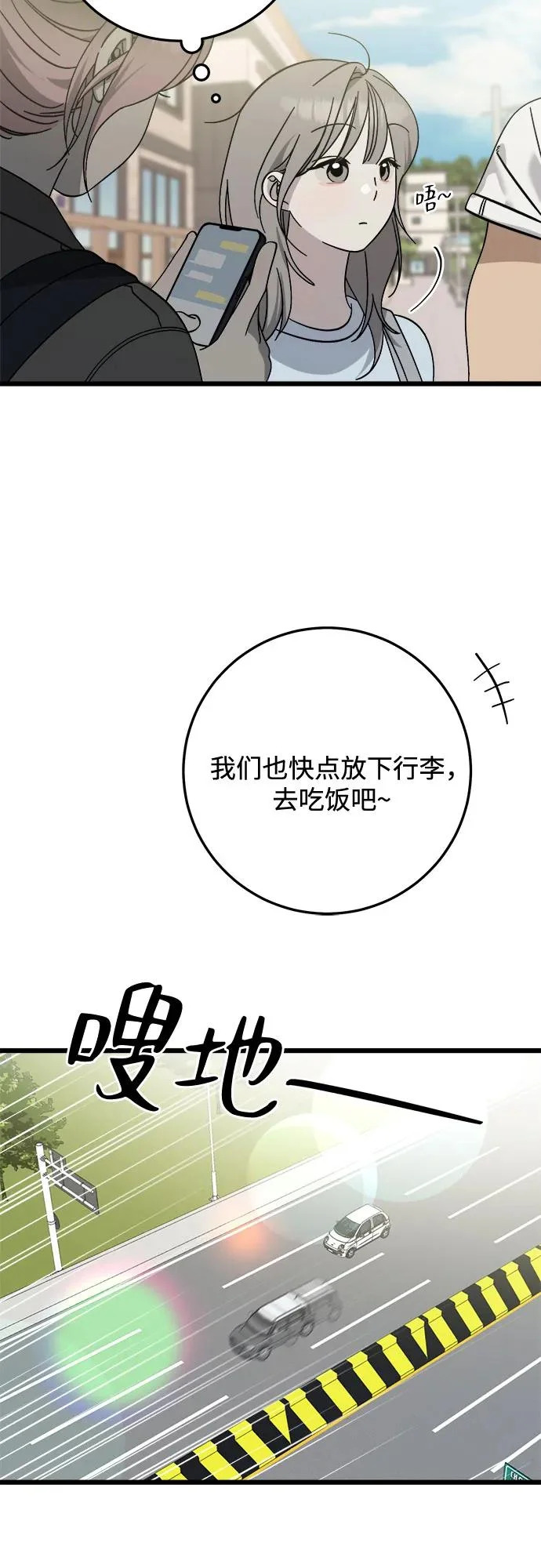第38话 第51页