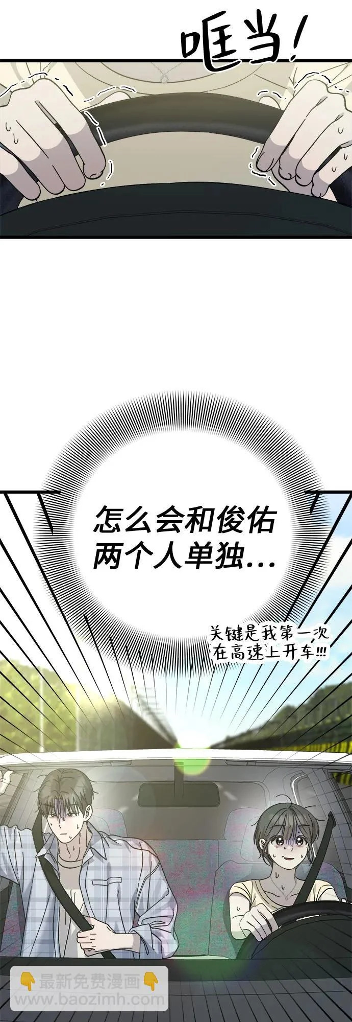 第38话 第52页