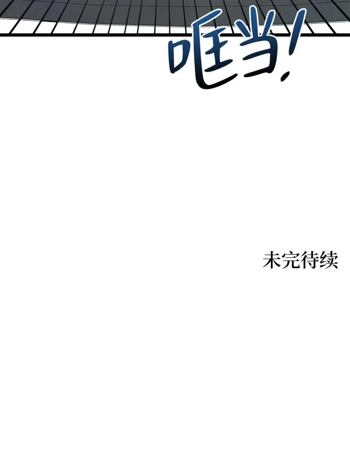 第38话 第53页