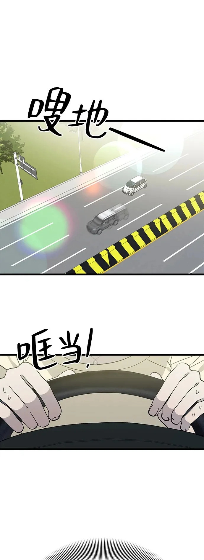 第39话 第2页