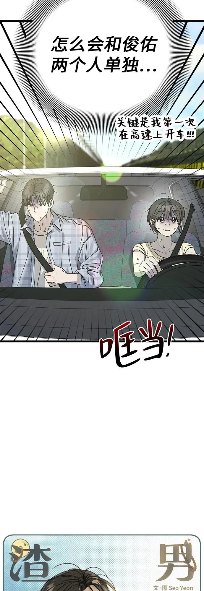 第39话 第3页