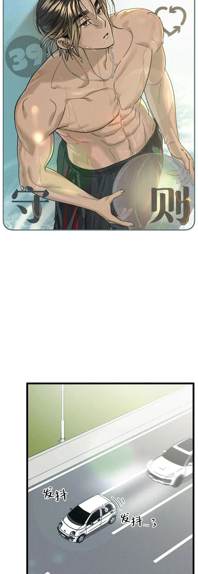 第39话 第4页