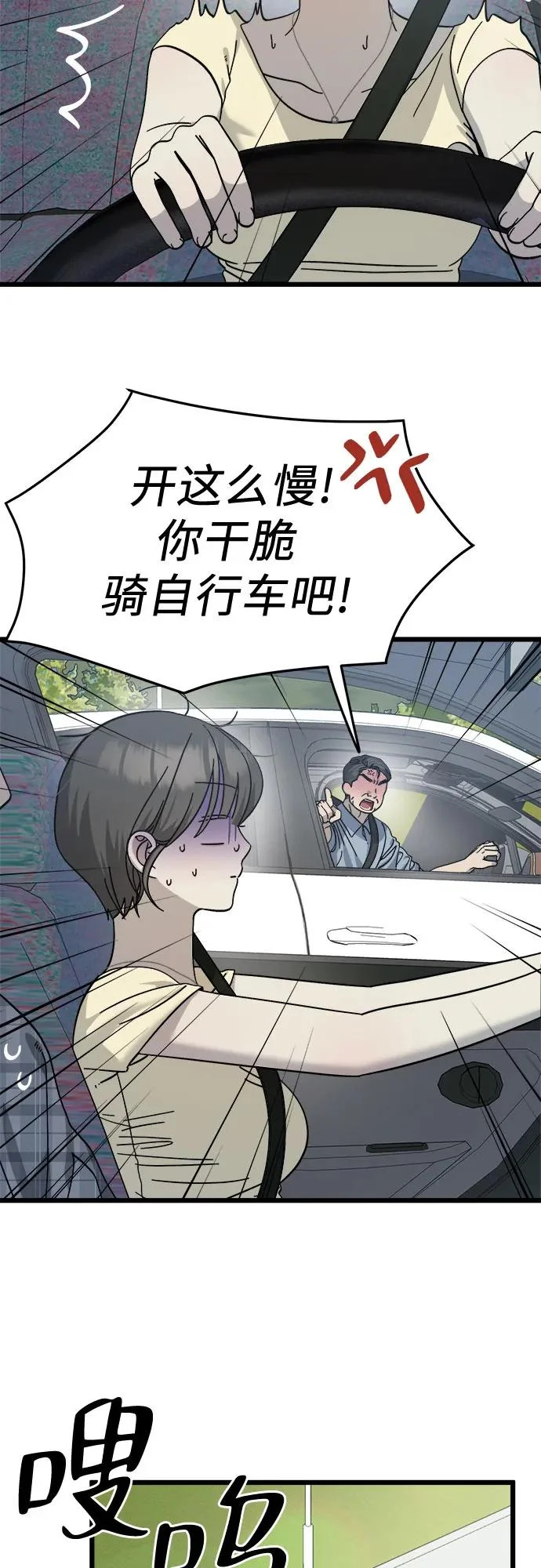 第39话 第6页