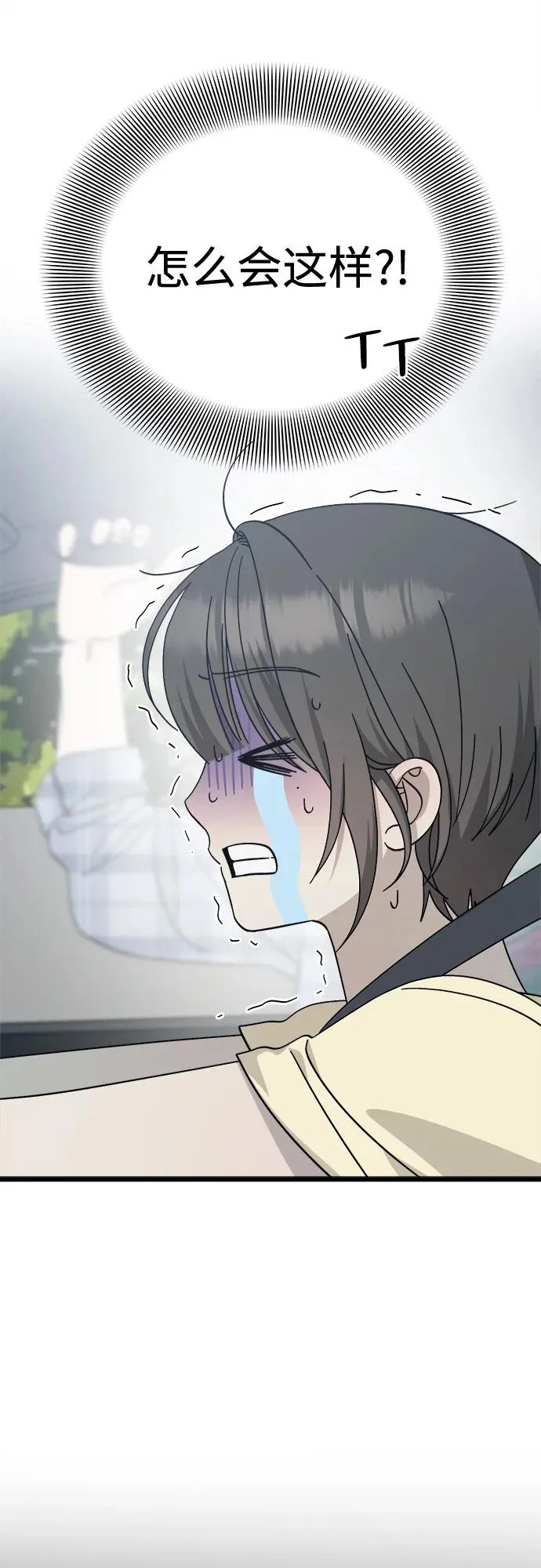 第39话 第8页
