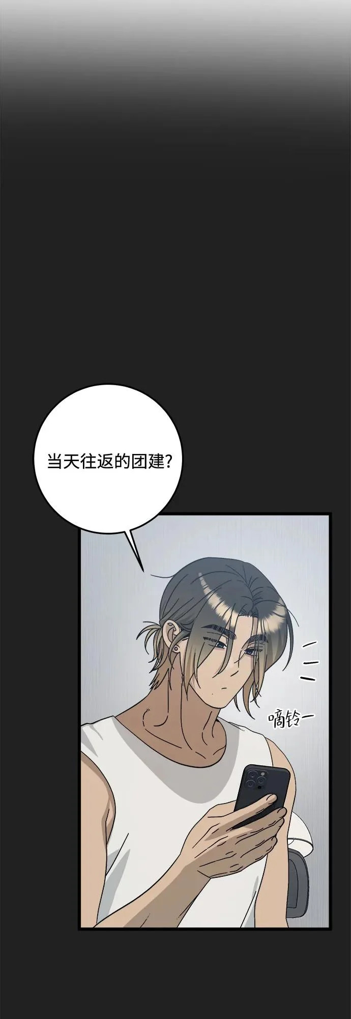 第39话 第9页