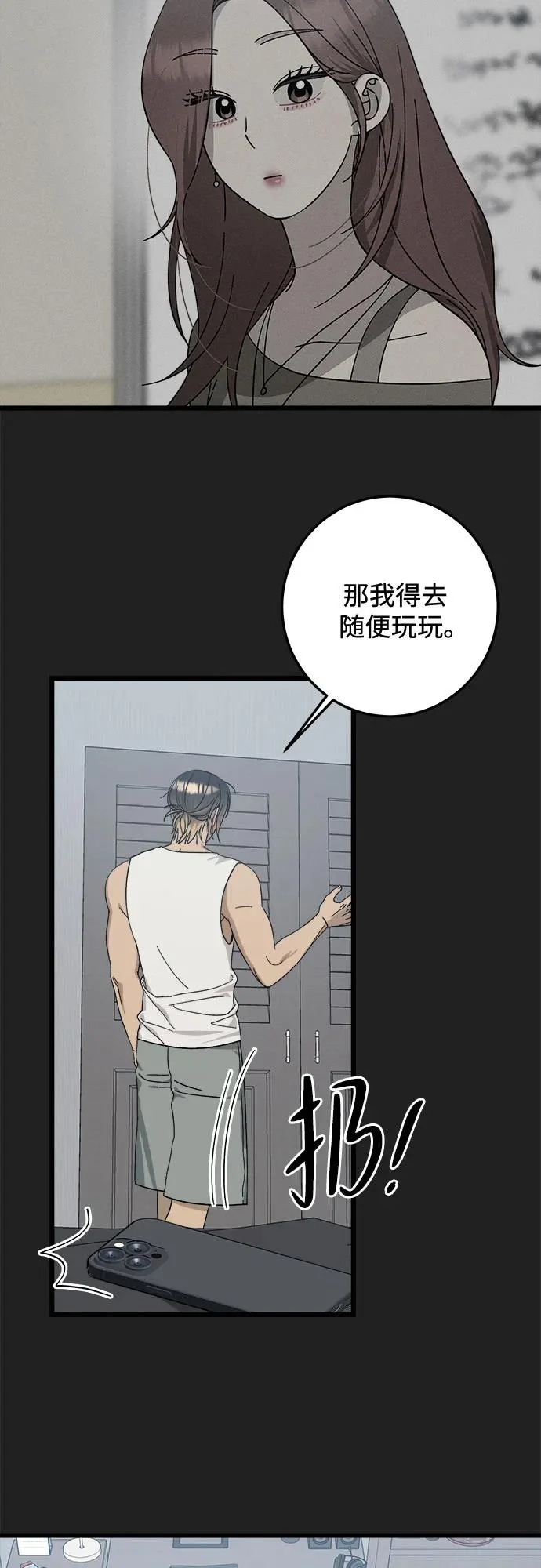 第39话 第11页