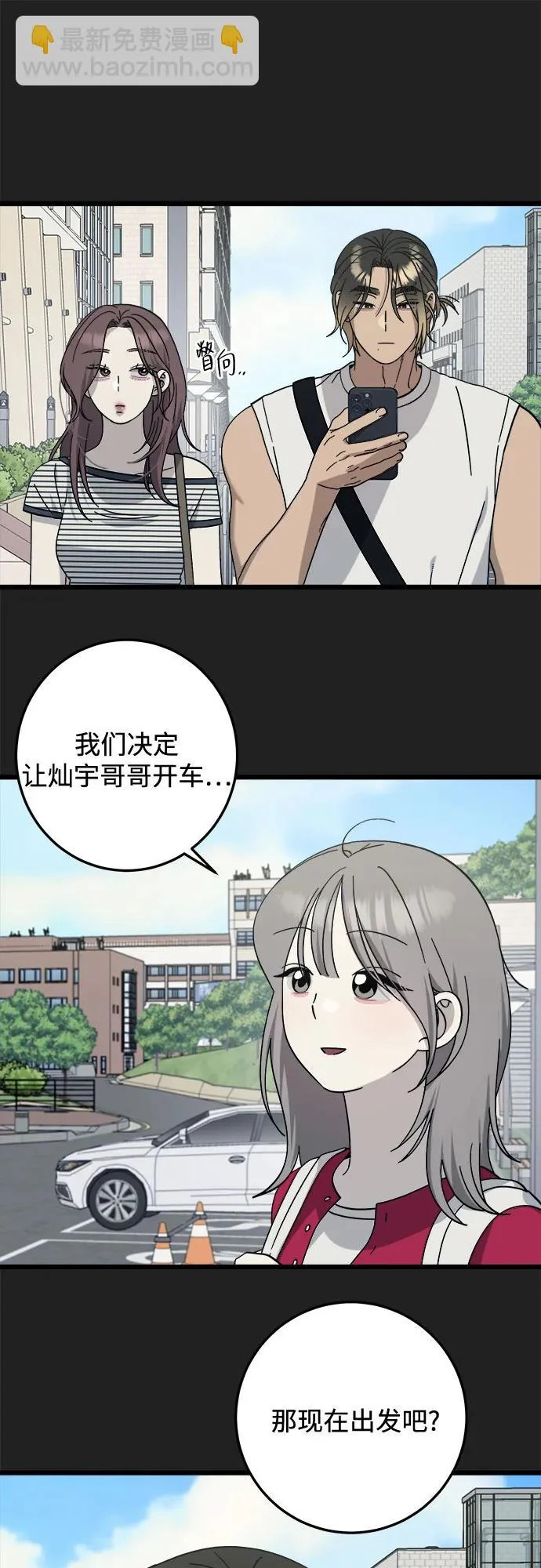 第39话 第14页