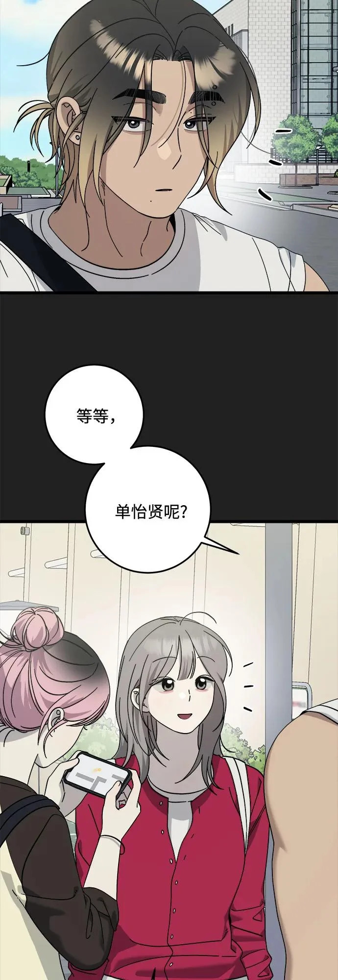 第39话 第15页