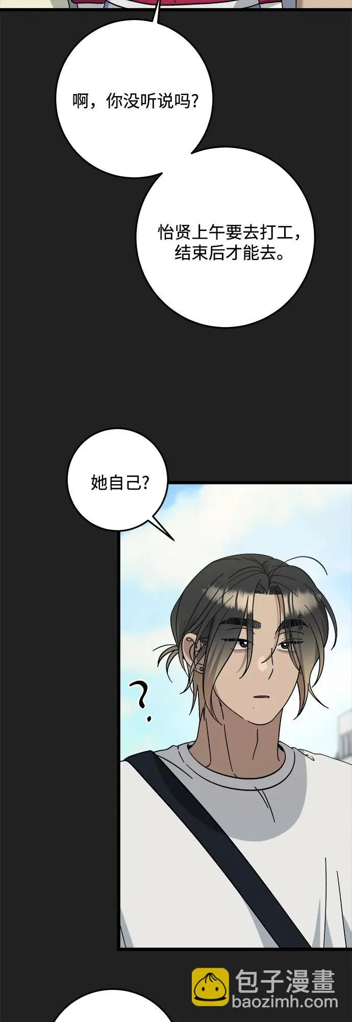 第39话 第16页