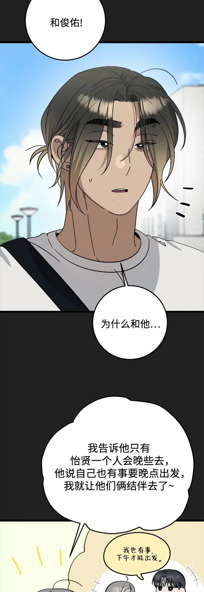 第39话 第17页