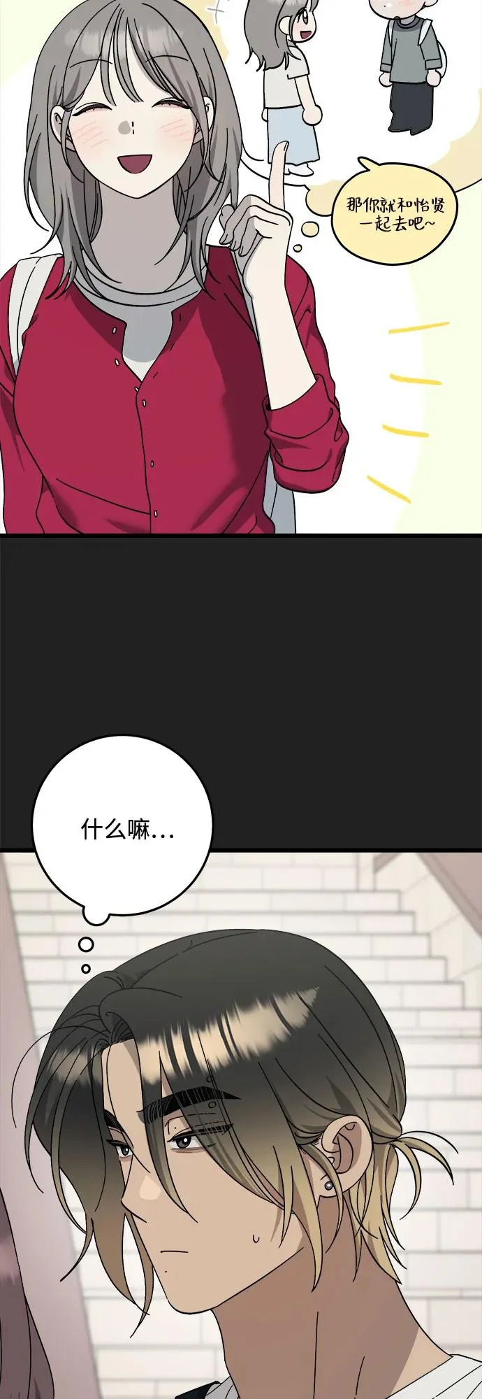 第39话 第18页