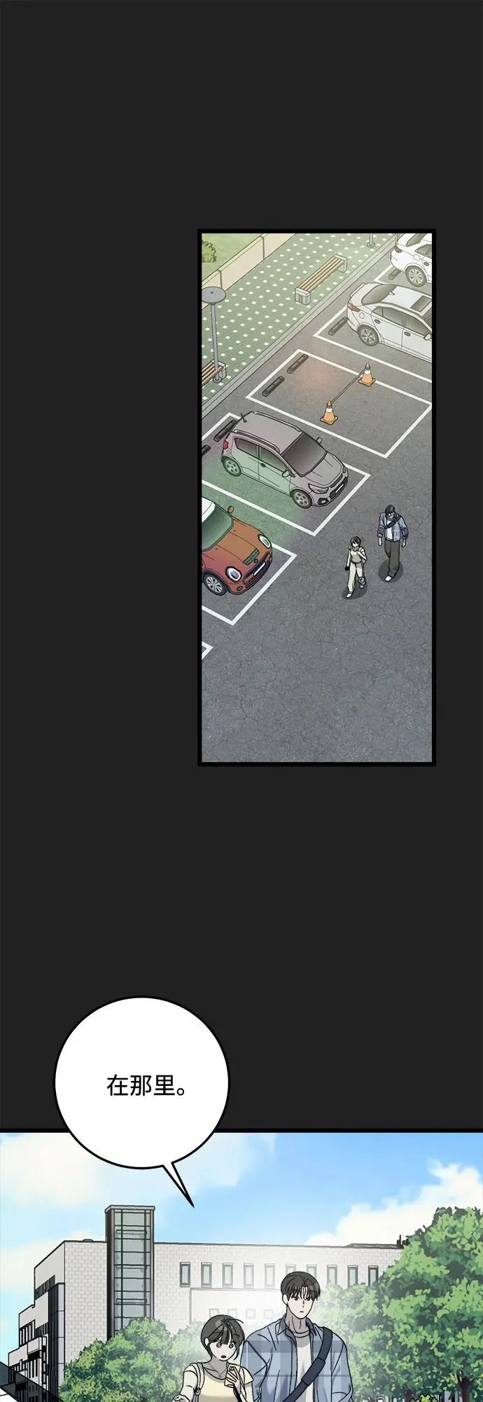 第39话 第20页