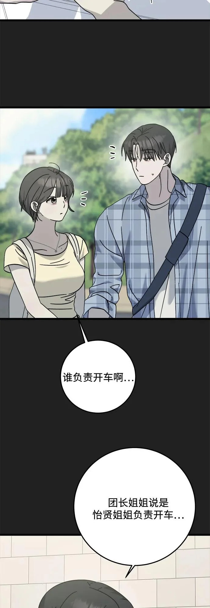 第39话 第22页