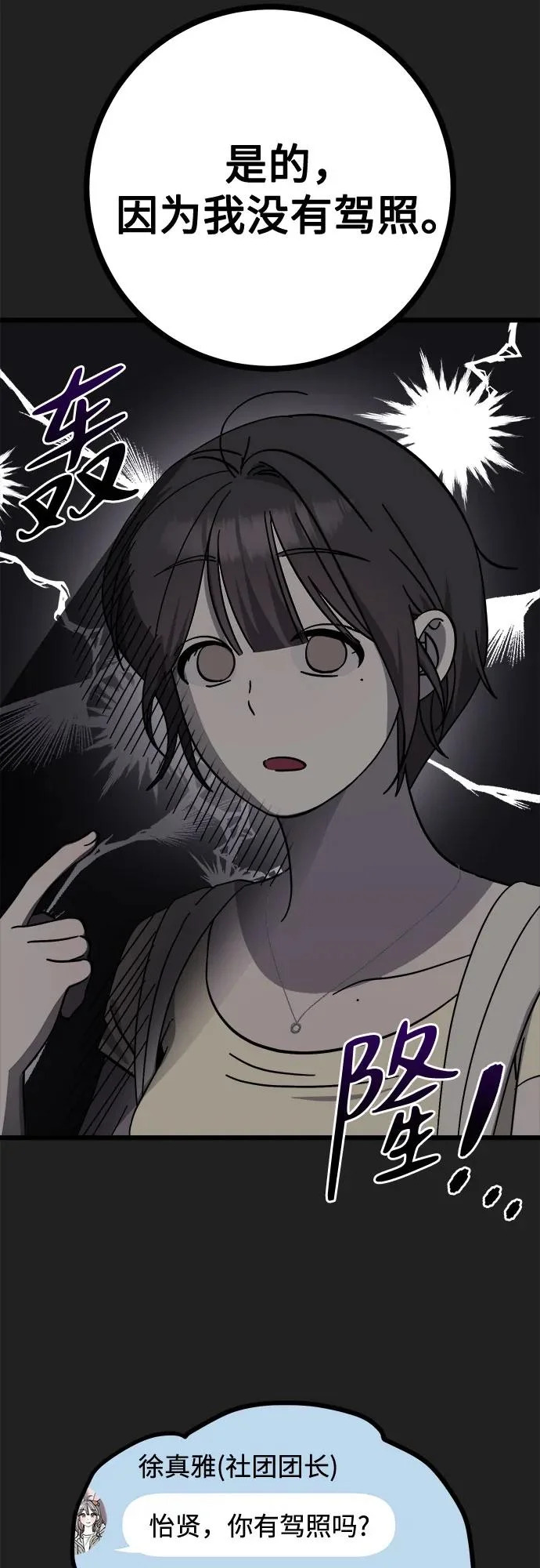 第39话 第24页