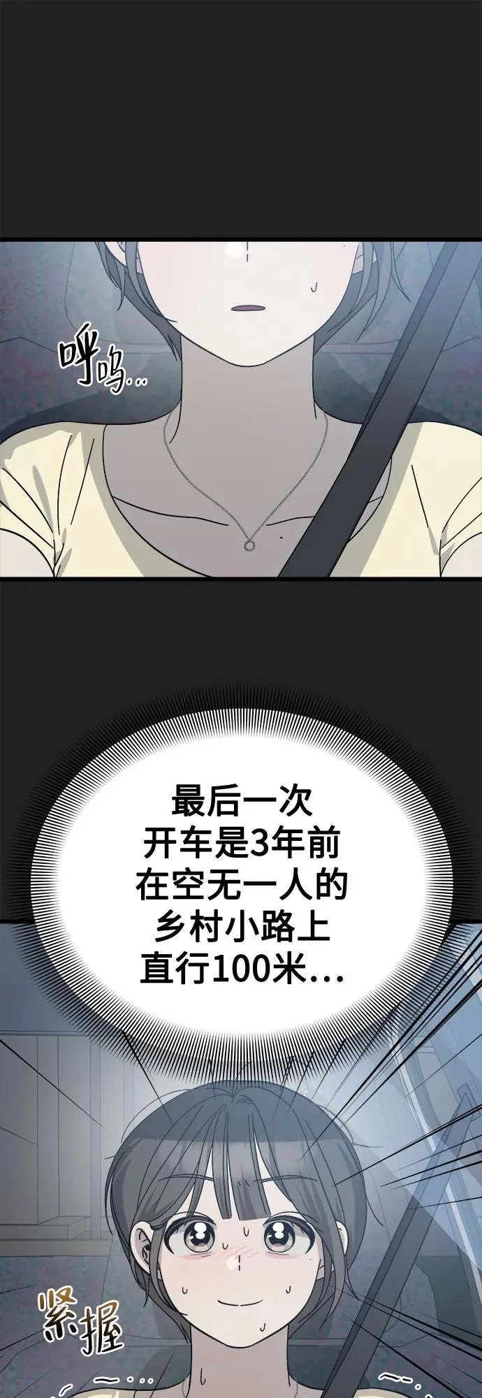 第39话 第26页