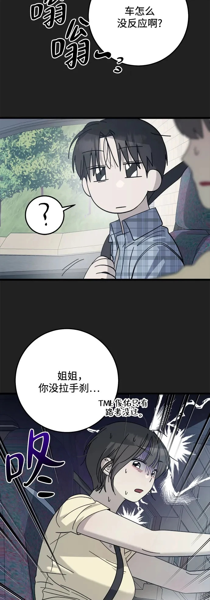 第39话 第29页
