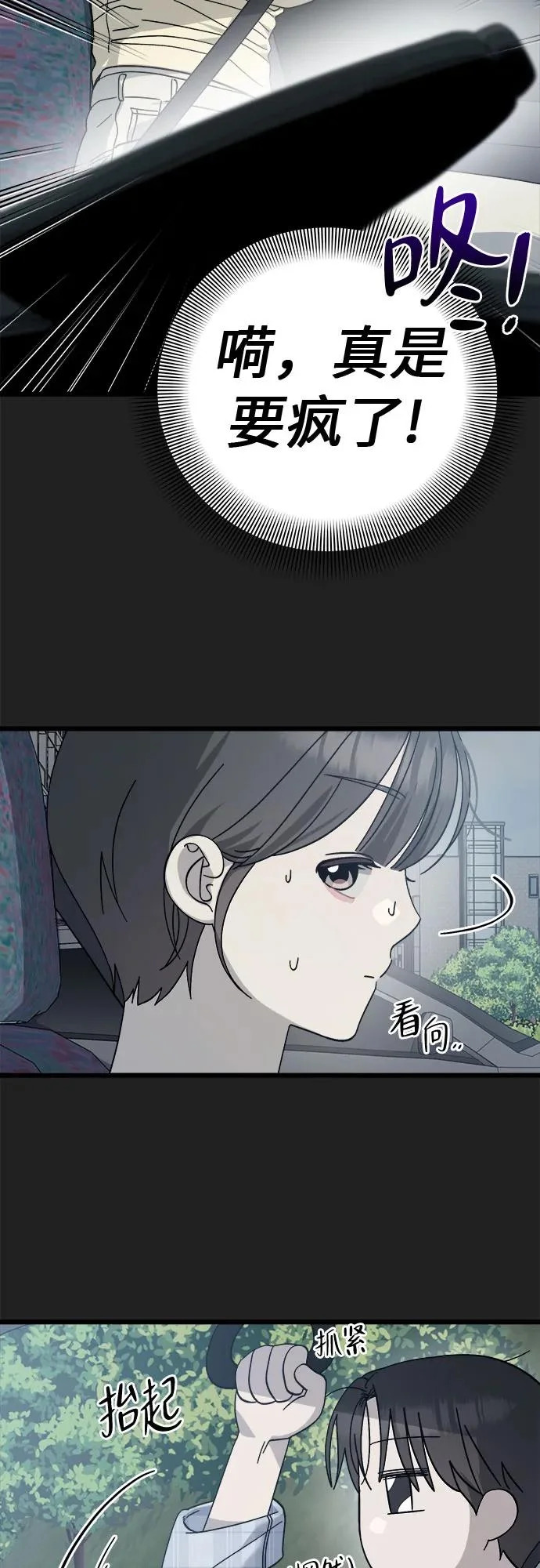 第39话 第30页