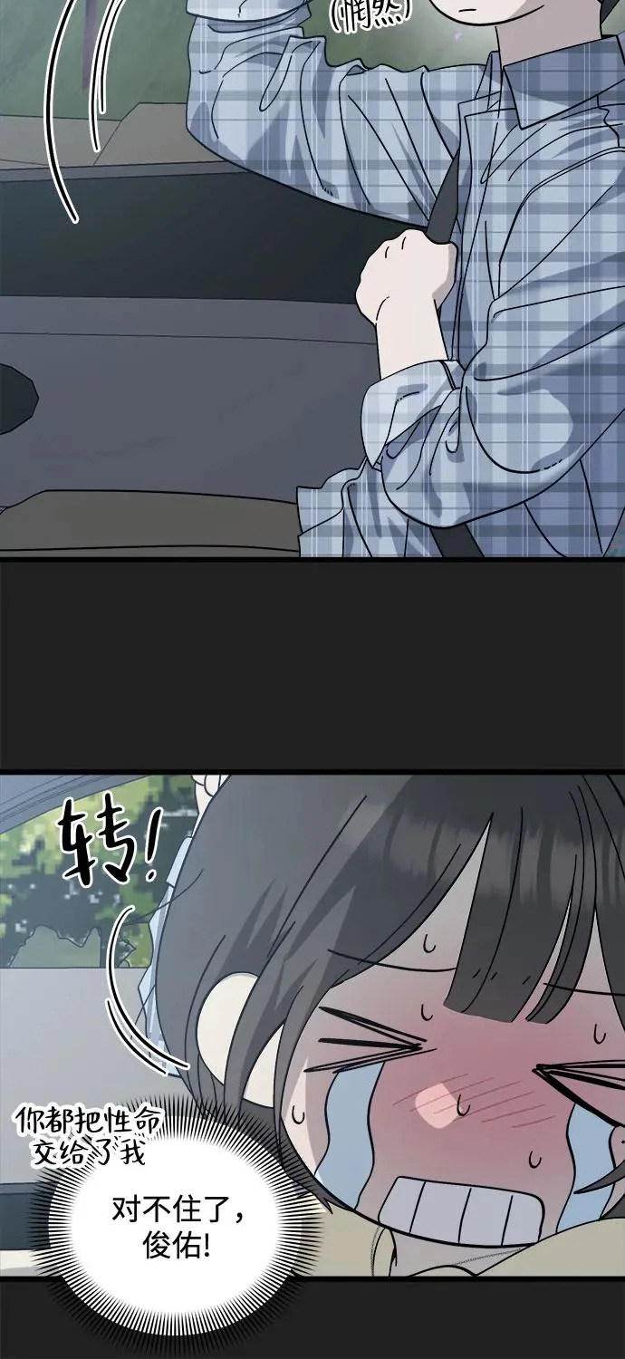 第39话 第31页