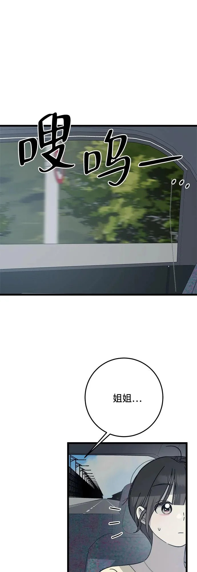 第39话 第33页