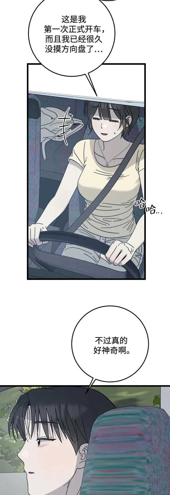 第39话 第35页