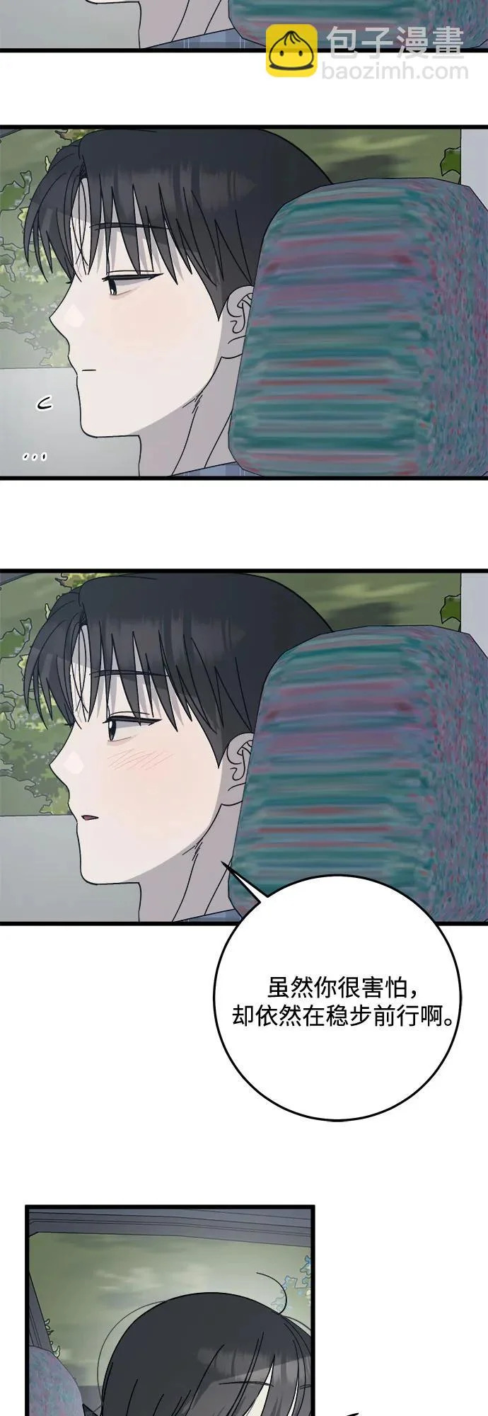 第39话 第36页