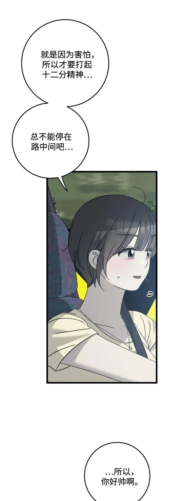 第39话 第38页