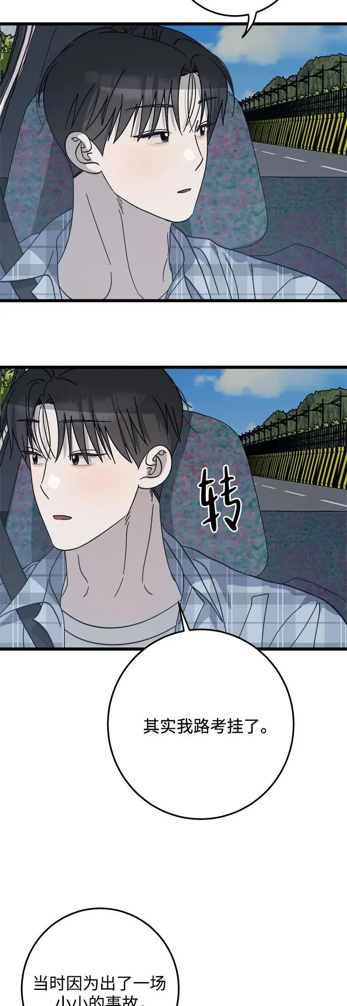 第39话 第39页