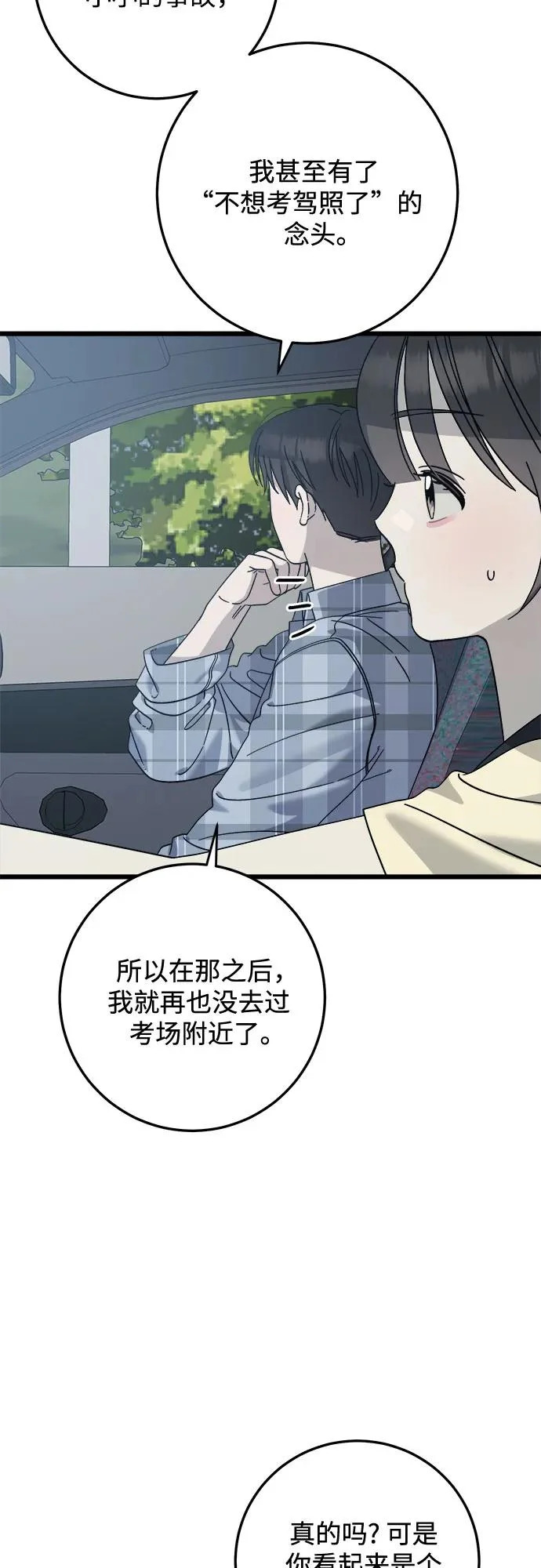 第39话 第40页