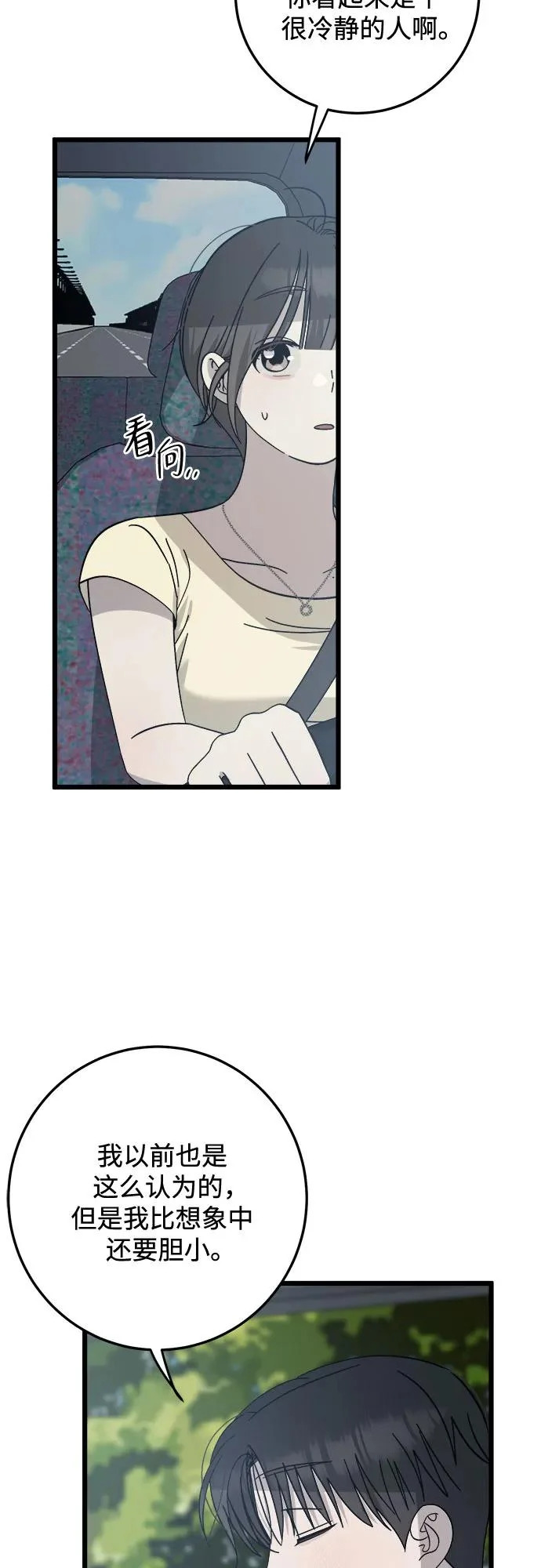 第39话 第41页